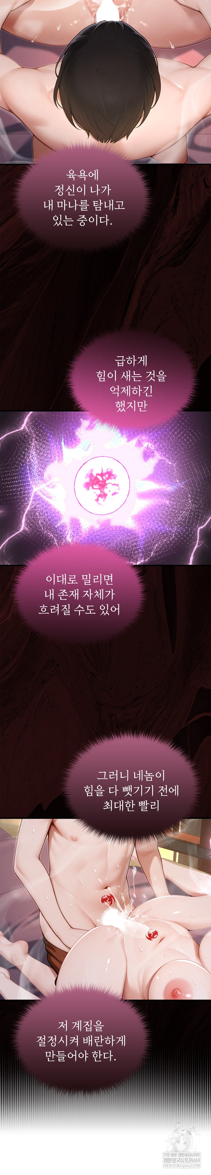 Isekai Dragondick Knight Commander Raw - Chapter 73 Page 11