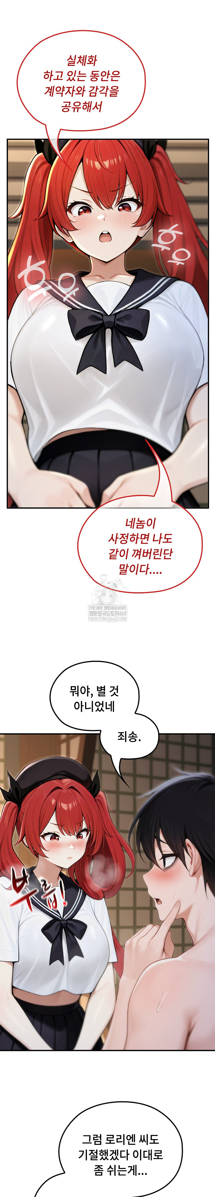 Isekai Dragondick Knight Commander Raw - Chapter 74 Page 25