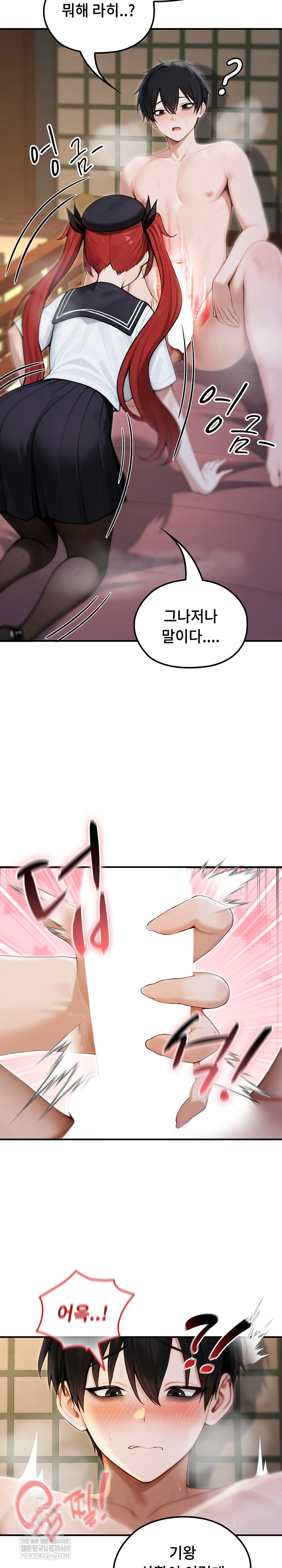 Isekai Dragondick Knight Commander Raw - Chapter 74 Page 26