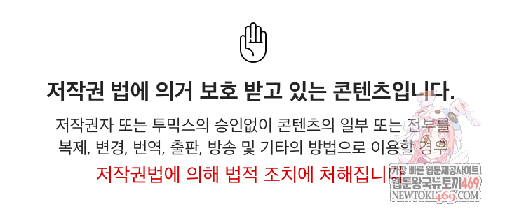 Isekai Dragondick Knight Commander Raw - Chapter 76 Page 1