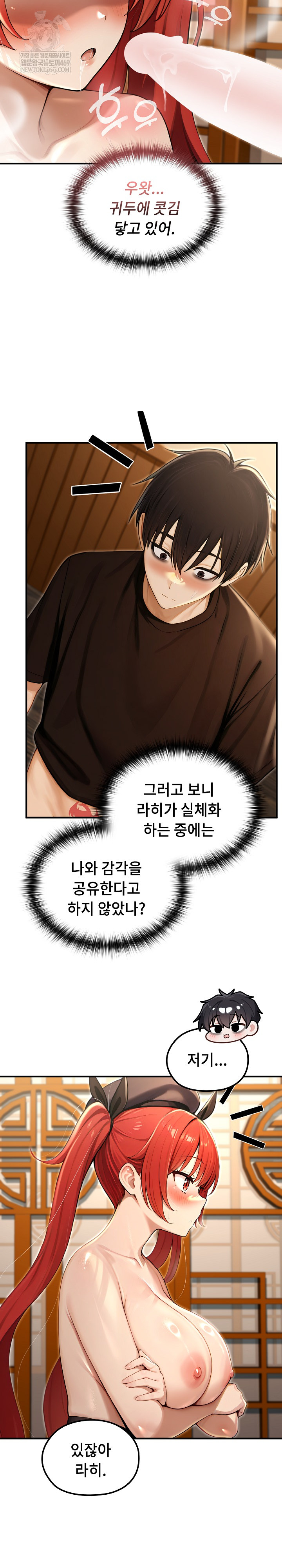 Isekai Dragondick Knight Commander Raw - Chapter 76 Page 12