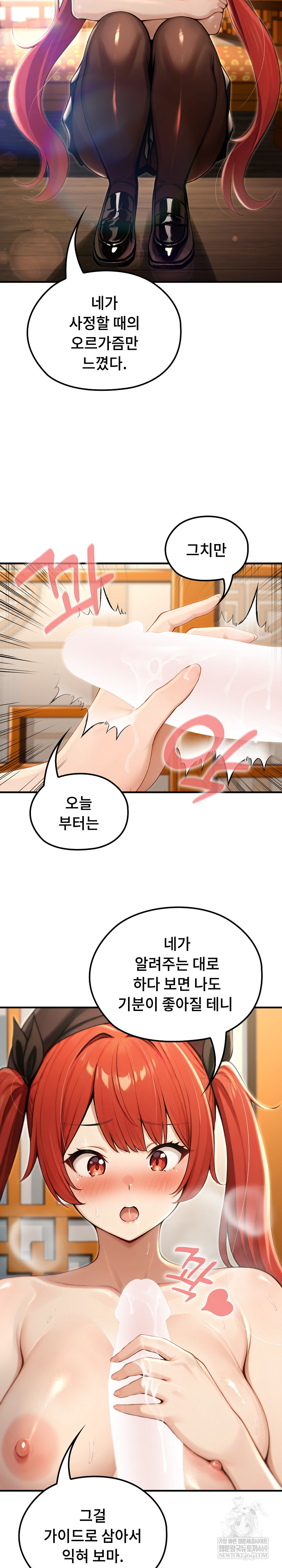 Isekai Dragondick Knight Commander Raw - Chapter 76 Page 14