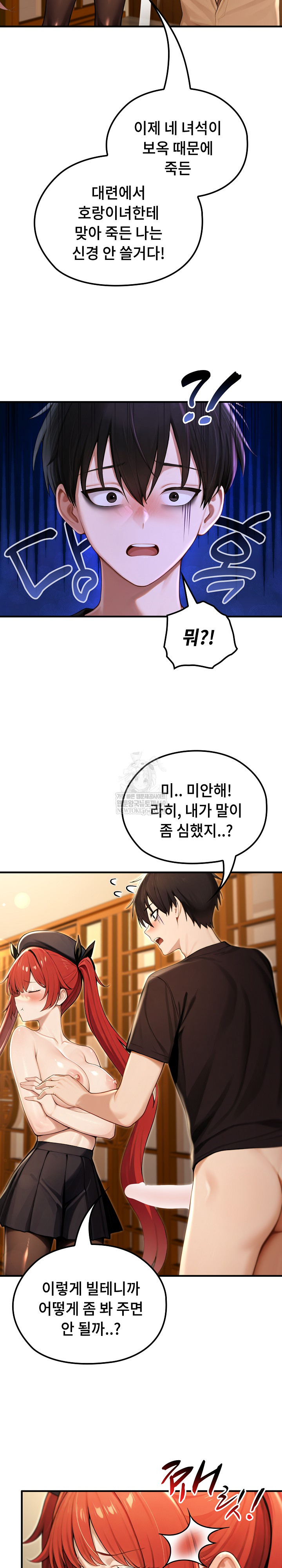 Isekai Dragondick Knight Commander Raw - Chapter 76 Page 9