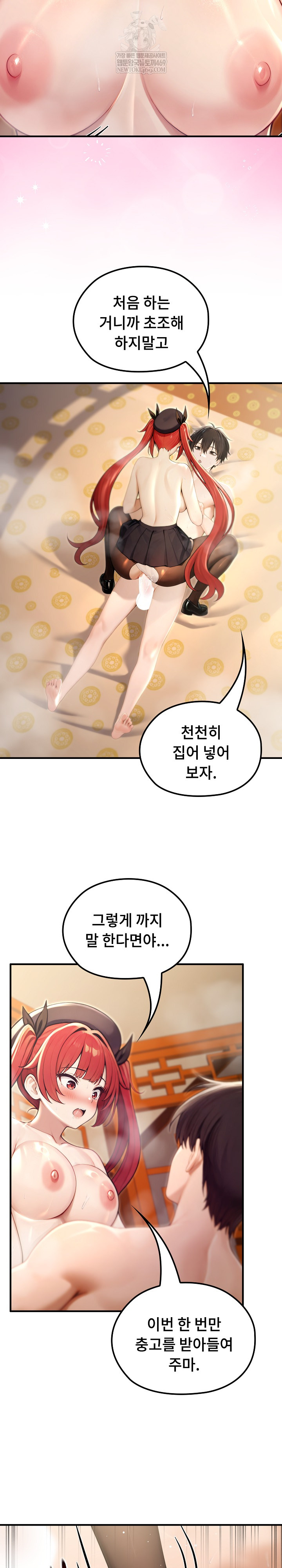 Isekai Dragondick Knight Commander Raw - Chapter 77 Page 10