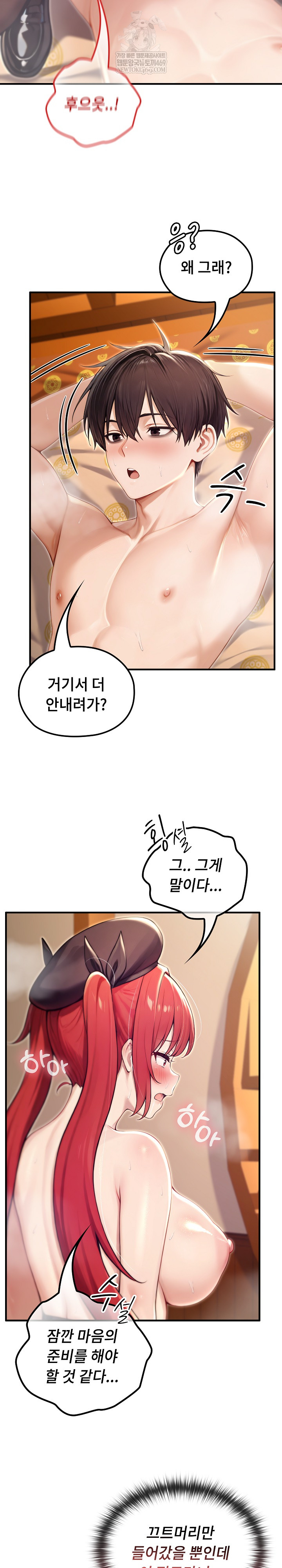 Isekai Dragondick Knight Commander Raw - Chapter 77 Page 6