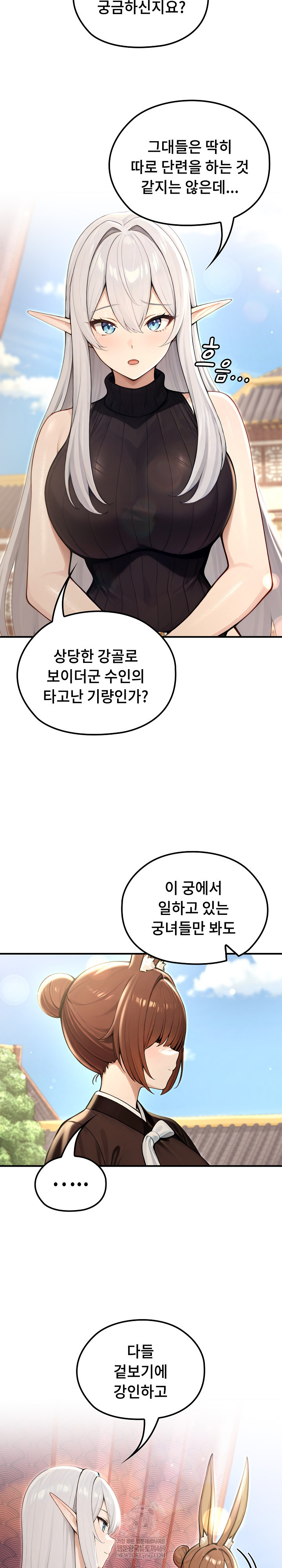 Isekai Dragondick Knight Commander Raw - Chapter 78 Page 20