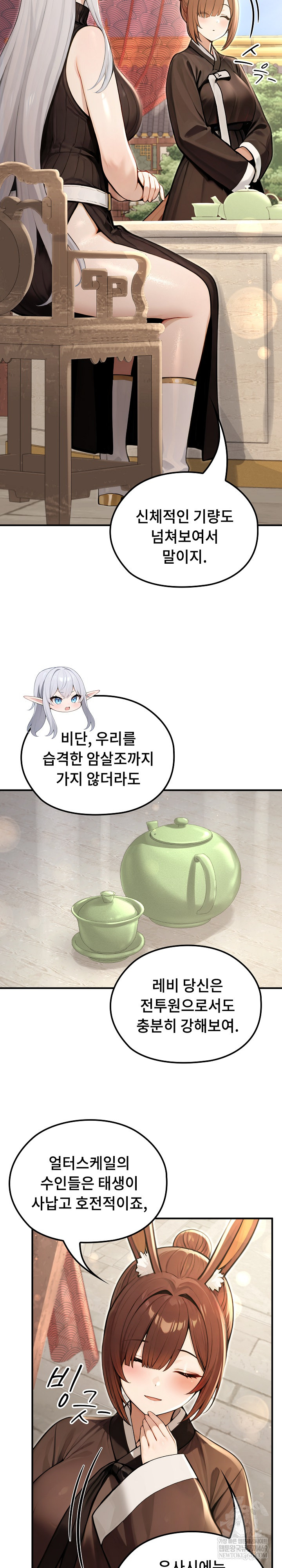 Isekai Dragondick Knight Commander Raw - Chapter 78 Page 21