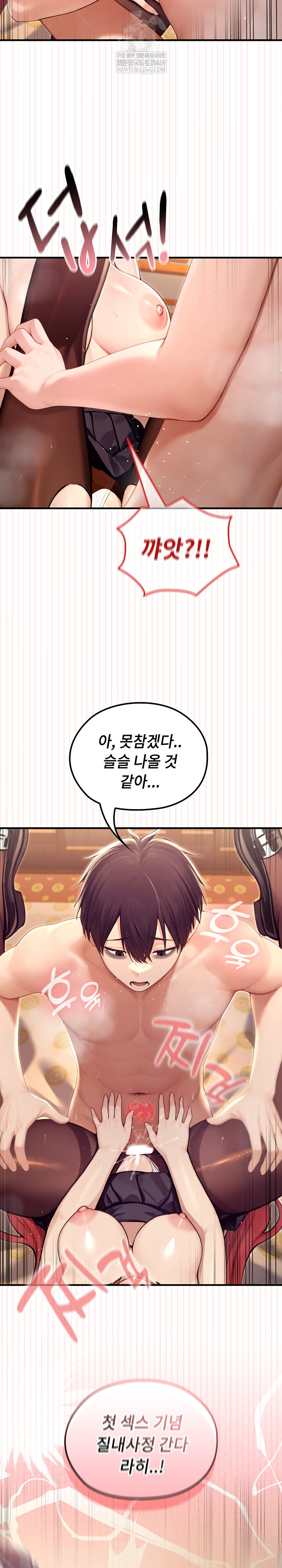 Isekai Dragondick Knight Commander Raw - Chapter 78 Page 9