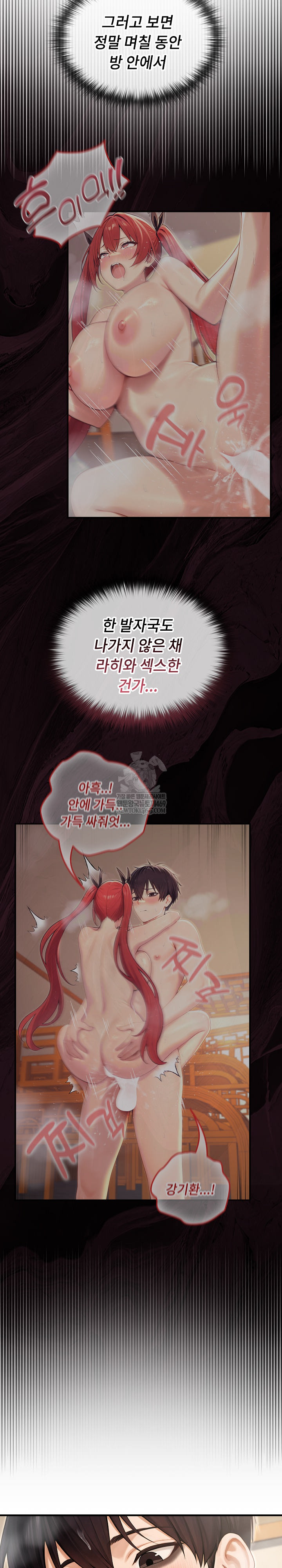 Isekai Dragondick Knight Commander Raw - Chapter 79 Page 18