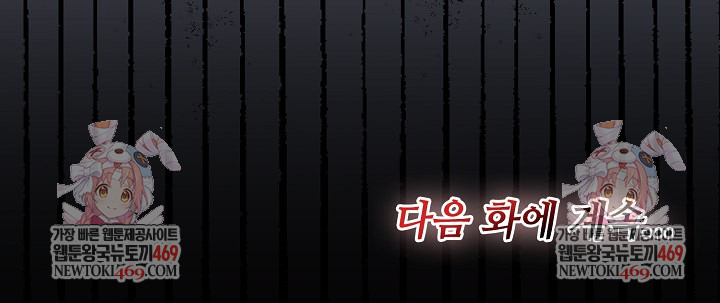 Isekai Dragondick Knight Commander Raw - Chapter 79 Page 27