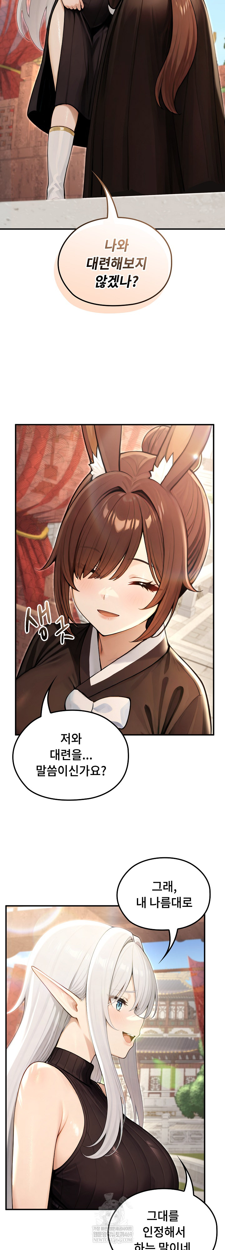 Isekai Dragondick Knight Commander Raw - Chapter 79 Page 3