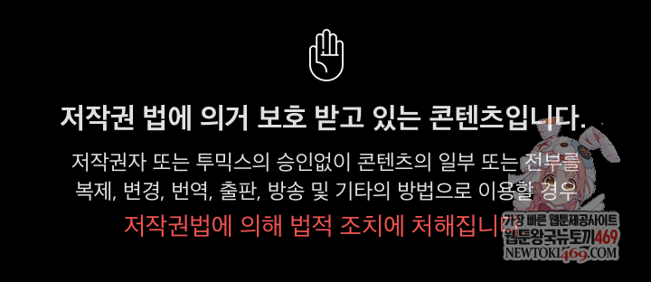 Isekai Dragondick Knight Commander Raw - Chapter 81 Page 1