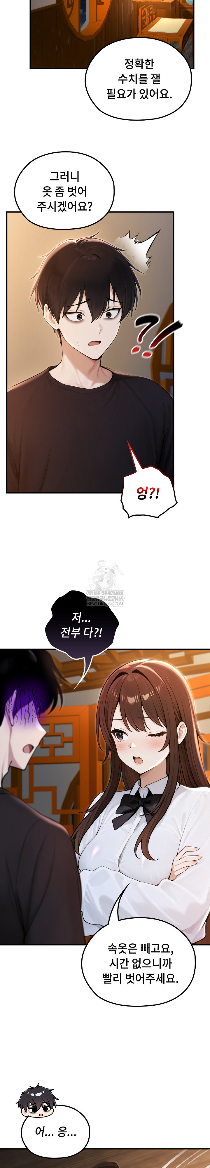 Isekai Dragondick Knight Commander Raw - Chapter 81 Page 15