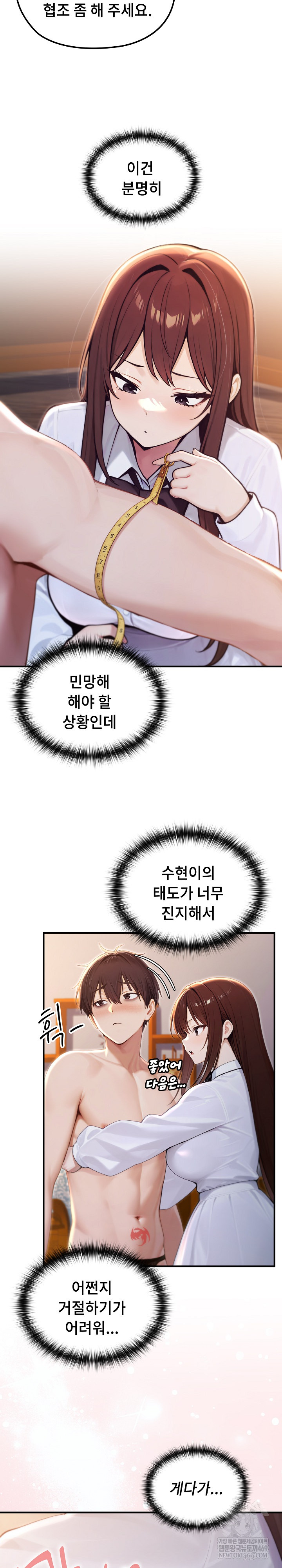 Isekai Dragondick Knight Commander Raw - Chapter 81 Page 17