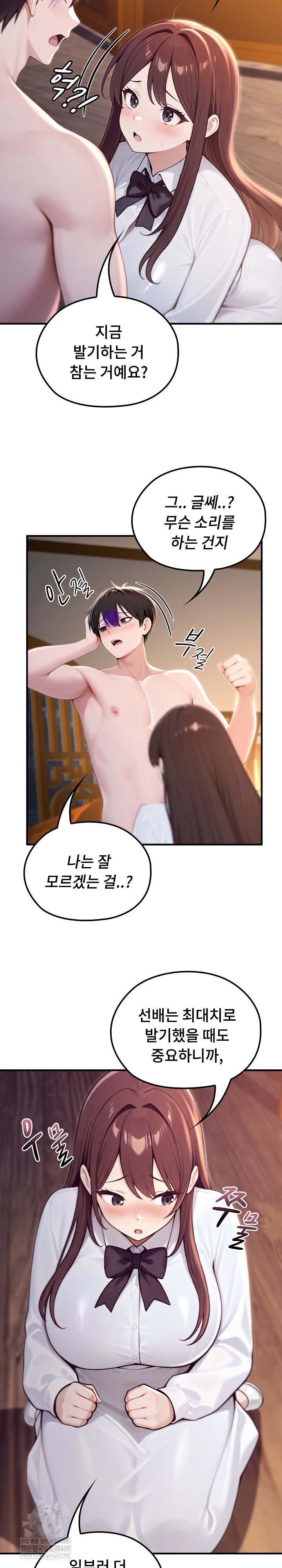 Isekai Dragondick Knight Commander Raw - Chapter 81 Page 24