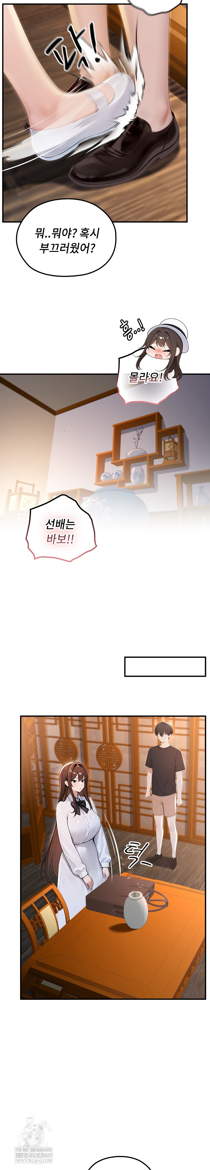 Isekai Dragondick Knight Commander Raw - Chapter 81 Page 6