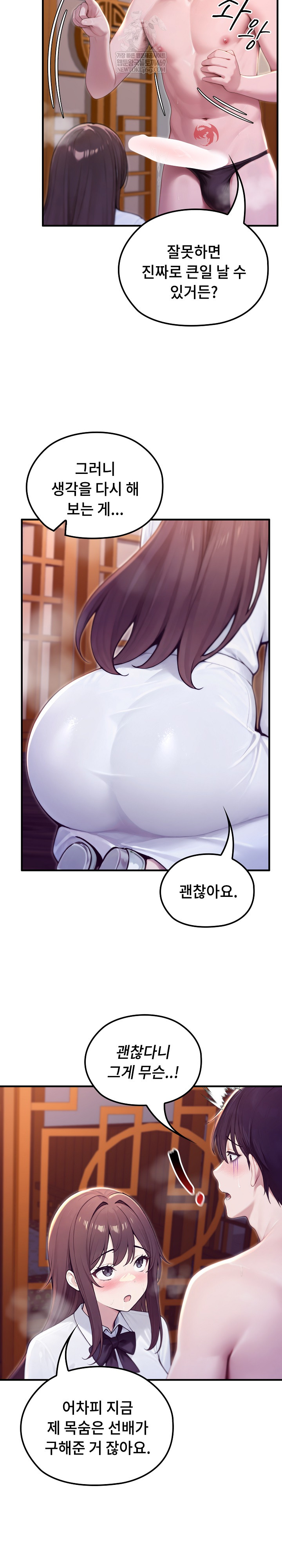 Isekai Dragondick Knight Commander Raw - Chapter 82 Page 14