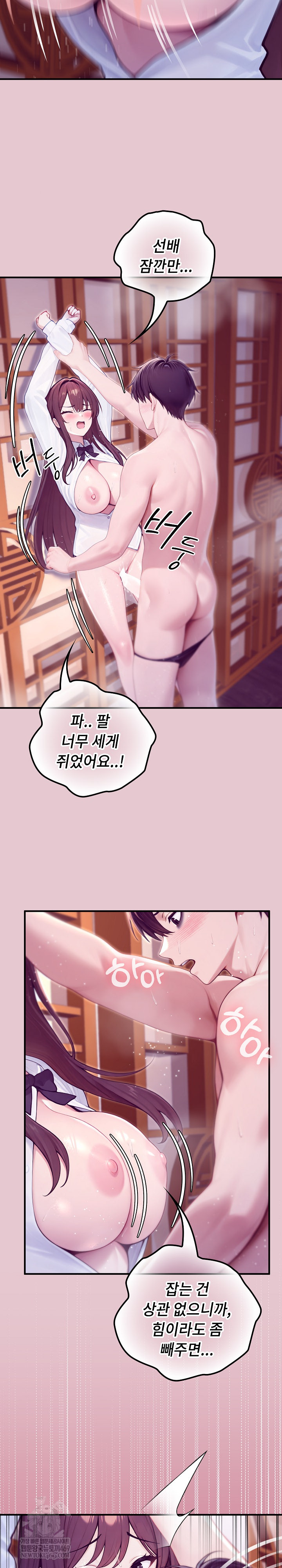 Isekai Dragondick Knight Commander Raw - Chapter 83 Page 14