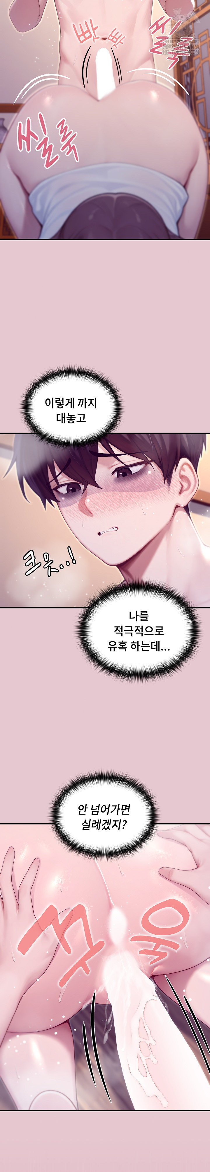 Isekai Dragondick Knight Commander Raw - Chapter 83 Page 21