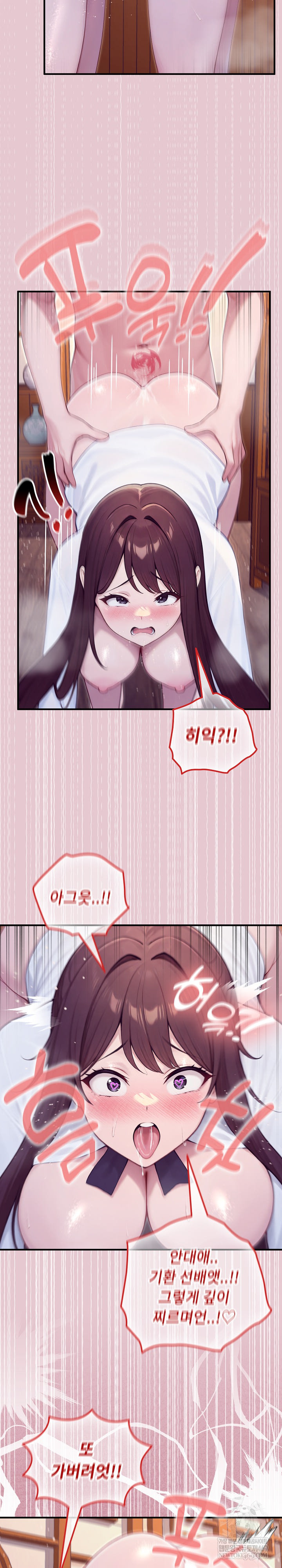 Isekai Dragondick Knight Commander Raw - Chapter 83 Page 24