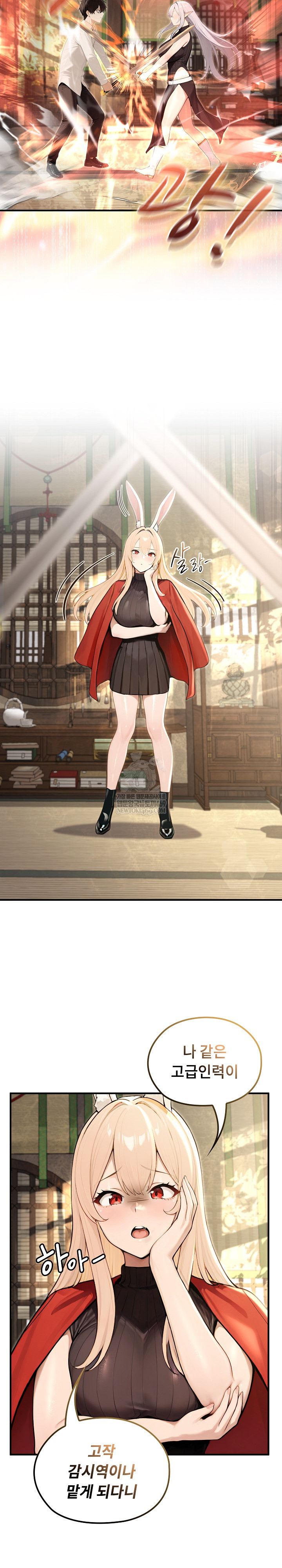 Isekai Dragondick Knight Commander Raw - Chapter 85 Page 9