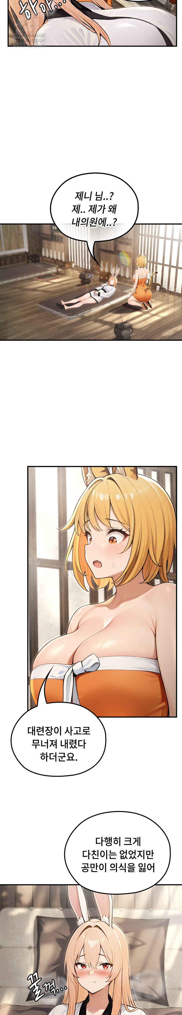 Isekai Dragondick Knight Commander Raw - Chapter 88 Page 15