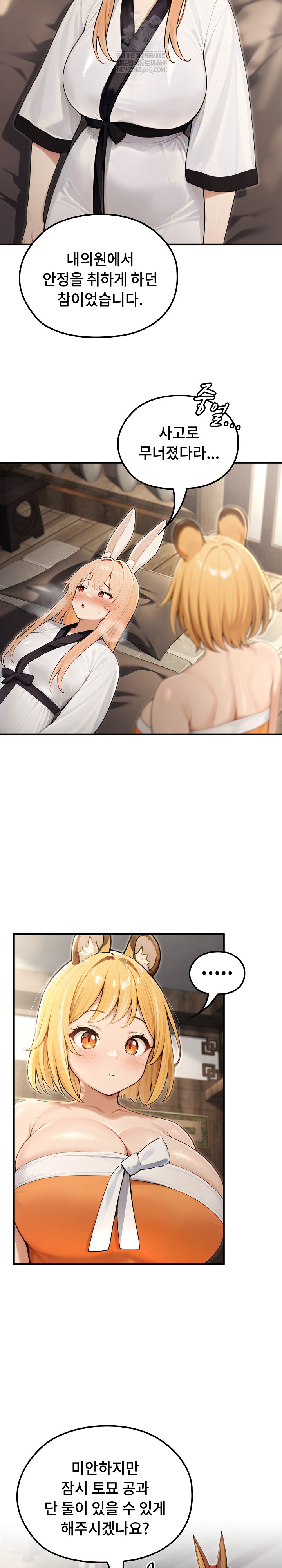 Isekai Dragondick Knight Commander Raw - Chapter 88 Page 16