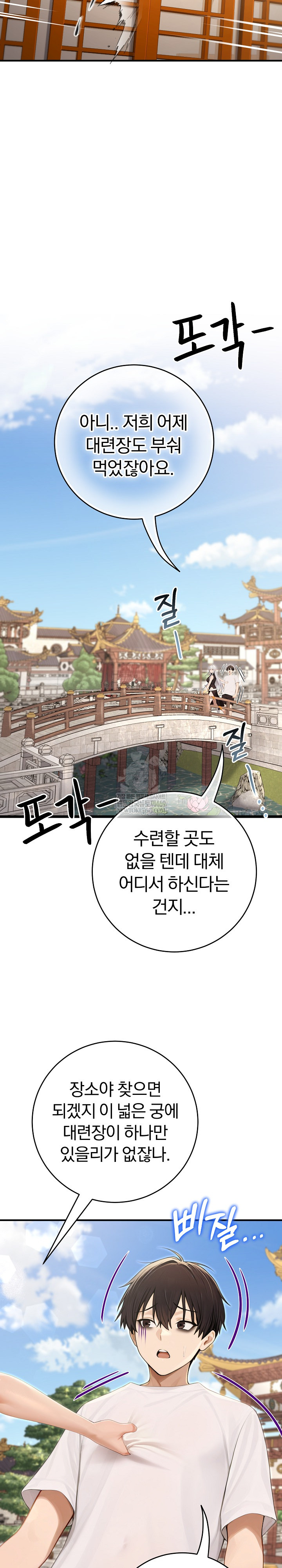 Isekai Dragondick Knight Commander Raw - Chapter 89 Page 11