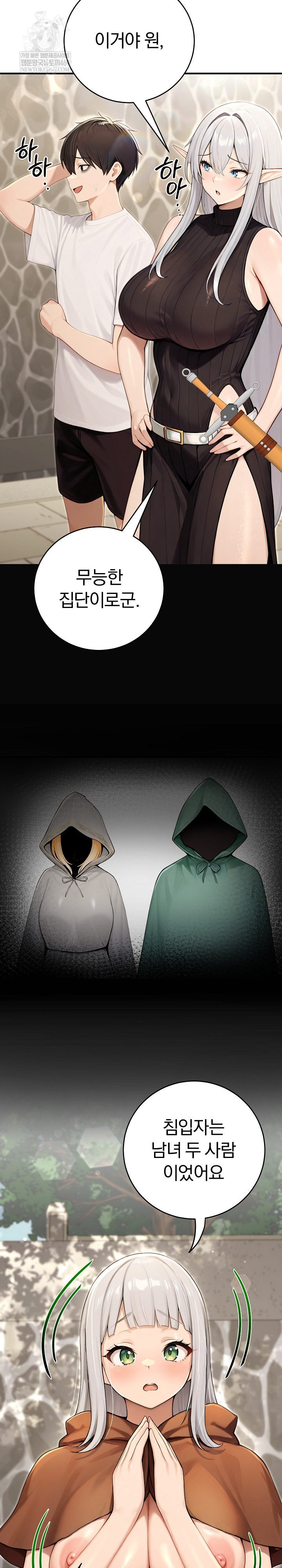 Isekai Dragondick Knight Commander Raw - Chapter 89 Page 19