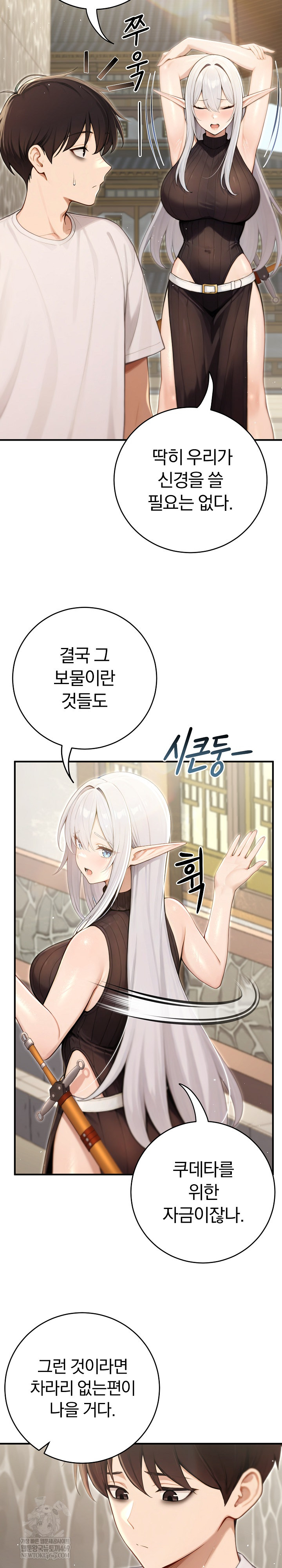 Isekai Dragondick Knight Commander Raw - Chapter 89 Page 25