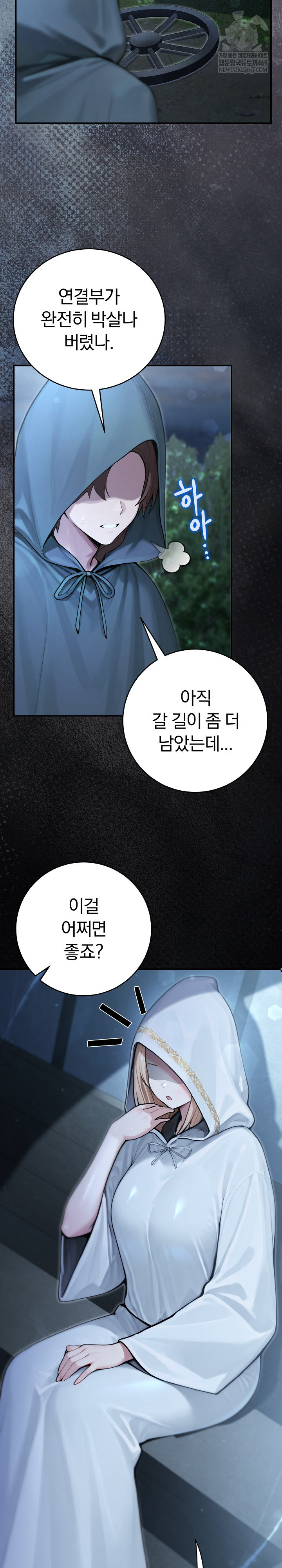 Isekai Dragondick Knight Commander Raw - Chapter 89 Page 3