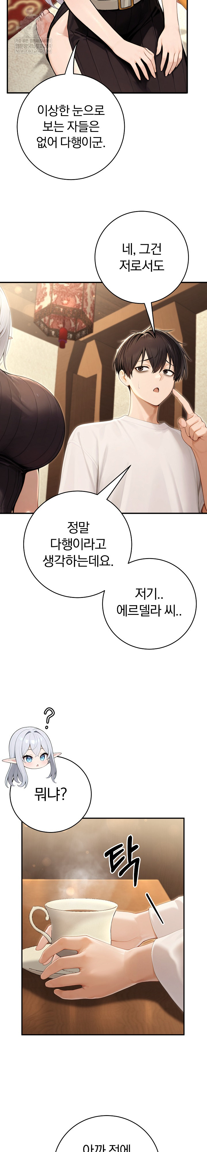 Isekai Dragondick Knight Commander Raw - Chapter 90 Page 10