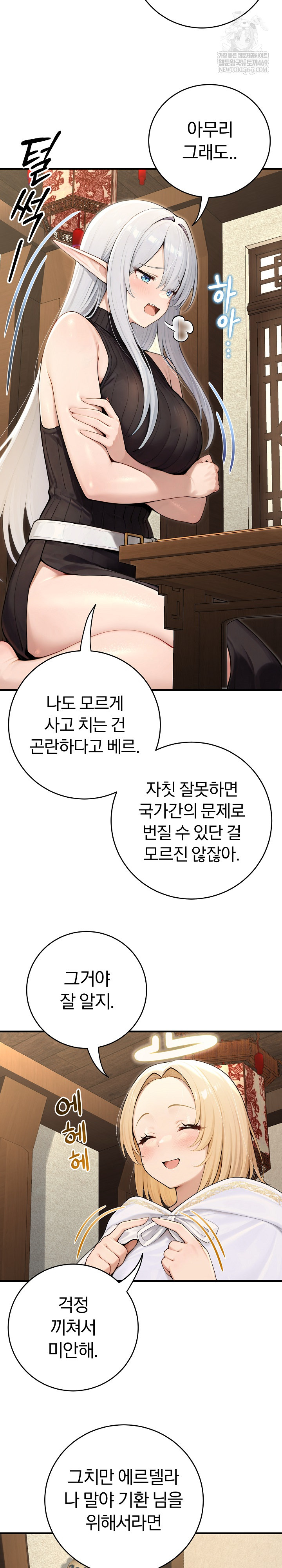 Isekai Dragondick Knight Commander Raw - Chapter 90 Page 18