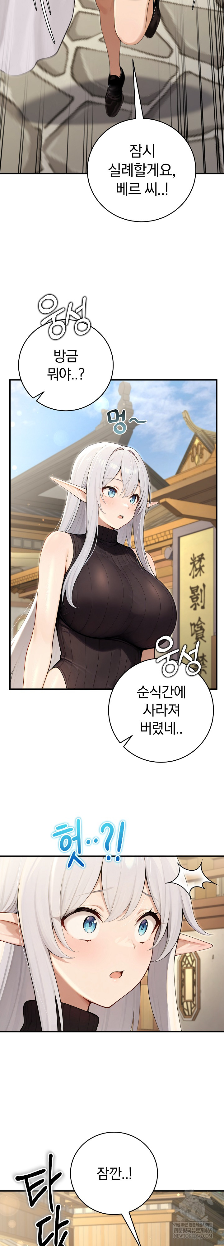 Isekai Dragondick Knight Commander Raw - Chapter 90 Page 7