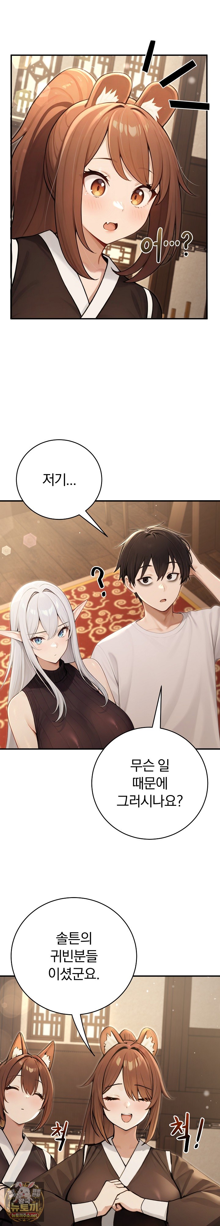 Isekai Dragondick Knight Commander Raw - Chapter 91 Page 9