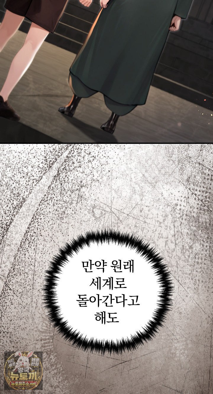 Isekai Dragondick Knight Commander Raw - Chapter 94 Page 39