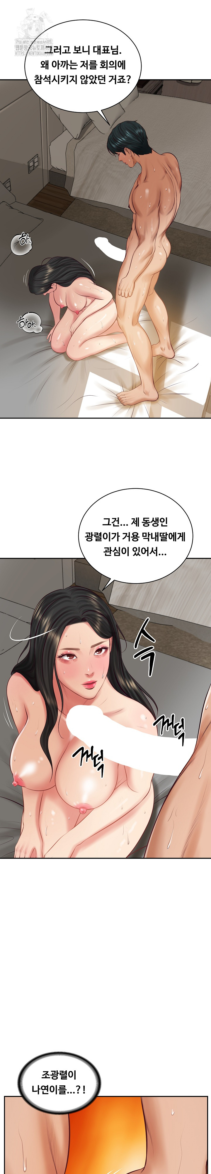 The Billionaire’s Monster Cock Son-In-Law Raw - Chapter 65 Page 17