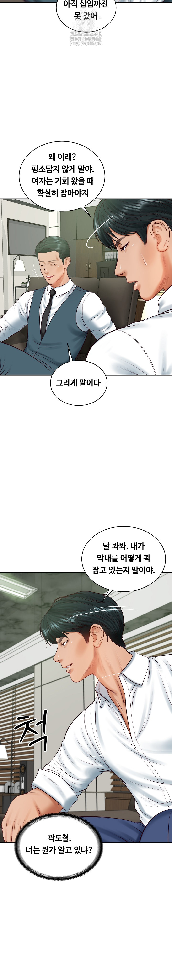 The Billionaire’s Monster Cock Son-In-Law Raw - Chapter 65 Page 27