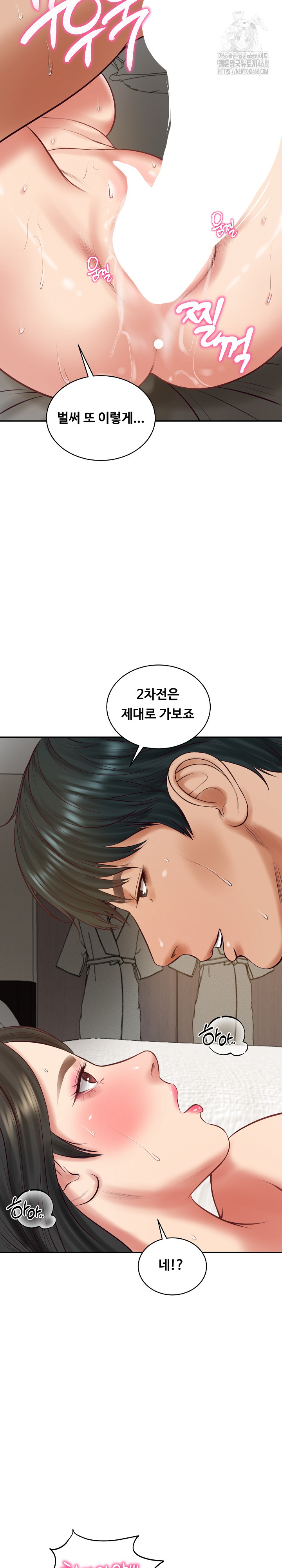 The Billionaire’s Monster Cock Son-In-Law Raw - Chapter 65 Page 3