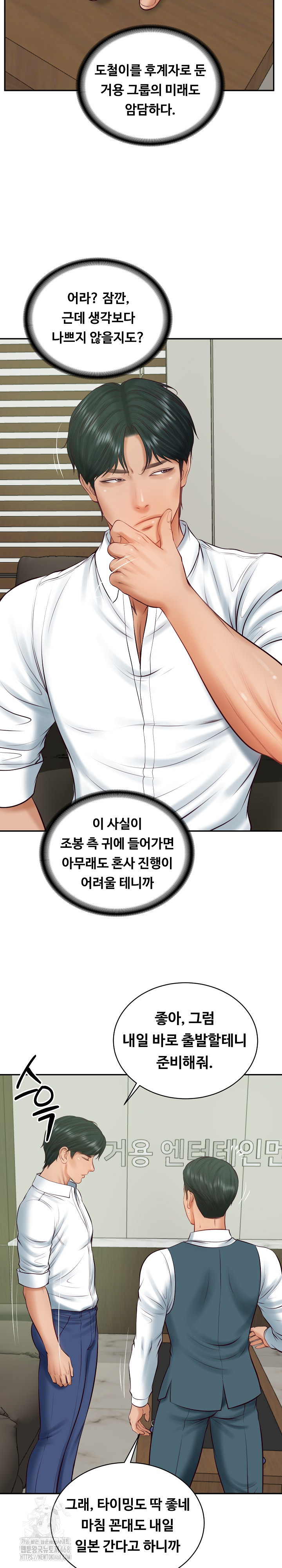 The Billionaire’s Monster Cock Son-In-Law Raw - Chapter 65 Page 33