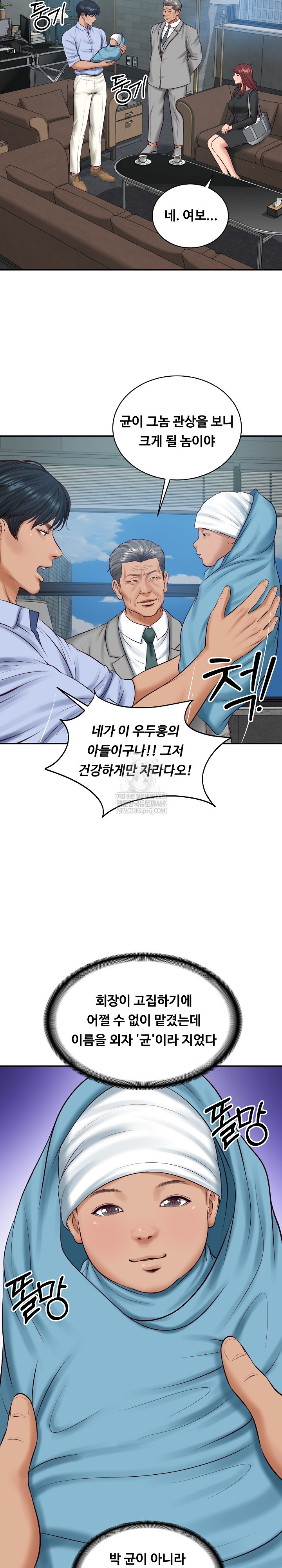 The Billionaire’s Monster Cock Son-In-Law Raw - Chapter 71 Page 9