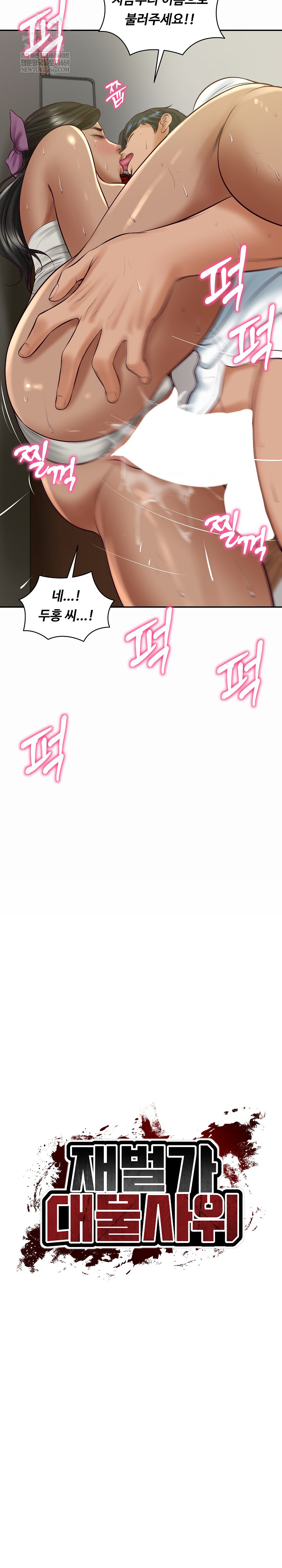 The Billionaire’s Monster Cock Son-In-Law Raw - Chapter 74 Page 4