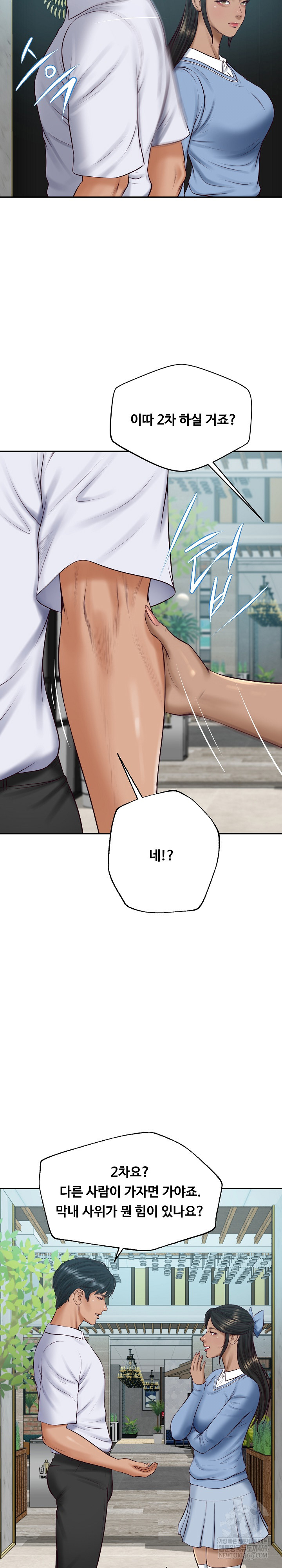 The Billionaire’s Monster Cock Son-In-Law Raw - Chapter 75 Page 12