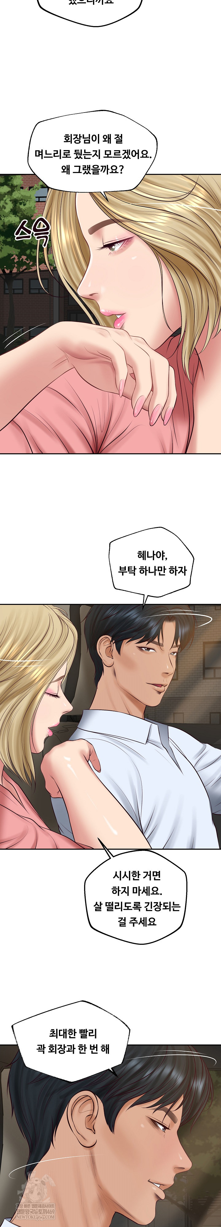 The Billionaire’s Monster Cock Son-In-Law Raw - Chapter 77 Page 22