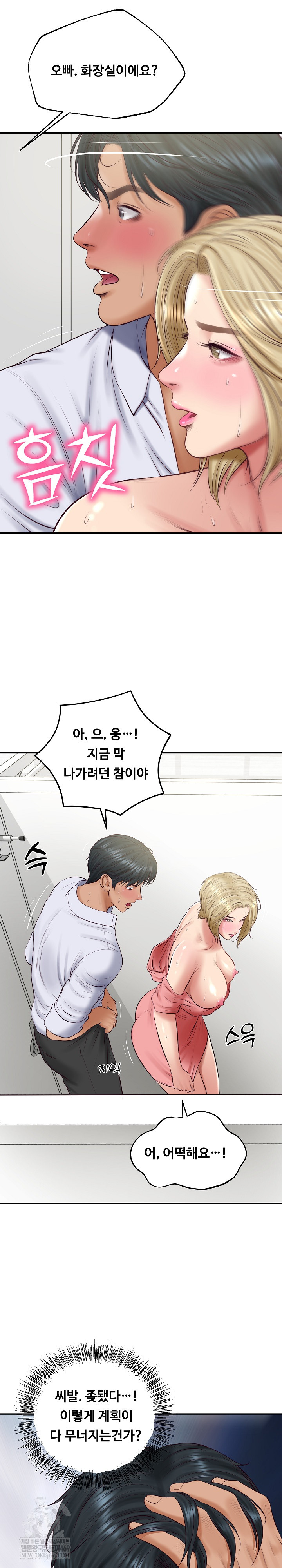 The Billionaire’s Monster Cock Son-In-Law Raw - Chapter 79 Page 15