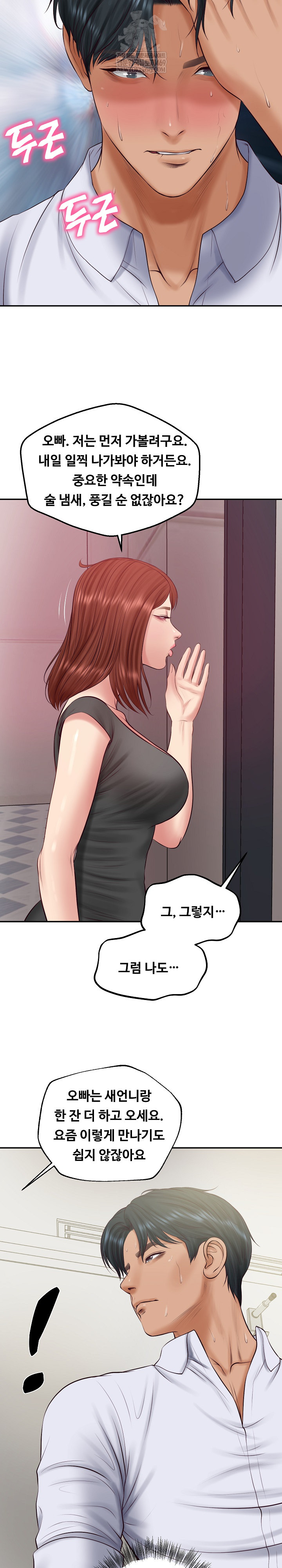 The Billionaire’s Monster Cock Son-In-Law Raw - Chapter 79 Page 16