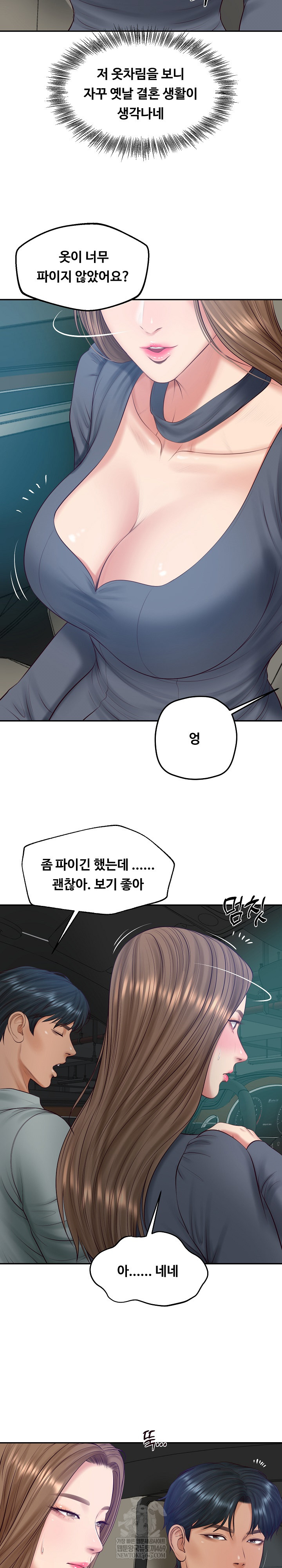 The Billionaire’s Monster Cock Son-In-Law Raw - Chapter 80 Page 14