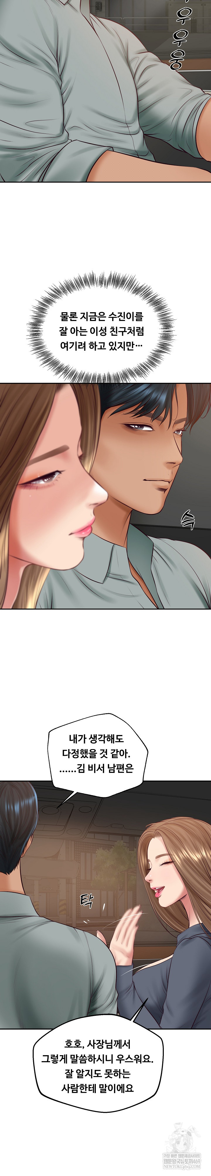 The Billionaire’s Monster Cock Son-In-Law Raw - Chapter 80 Page 20