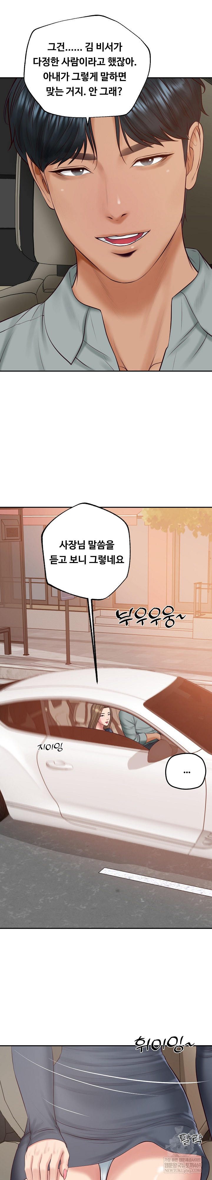 The Billionaire’s Monster Cock Son-In-Law Raw - Chapter 80 Page 21