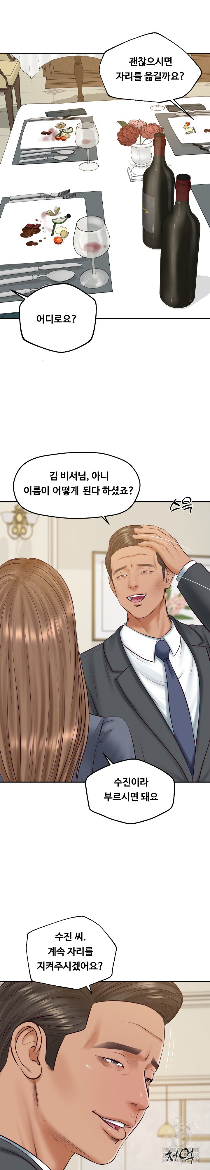 The Billionaire’s Monster Cock Son-In-Law Raw - Chapter 81 Page 13